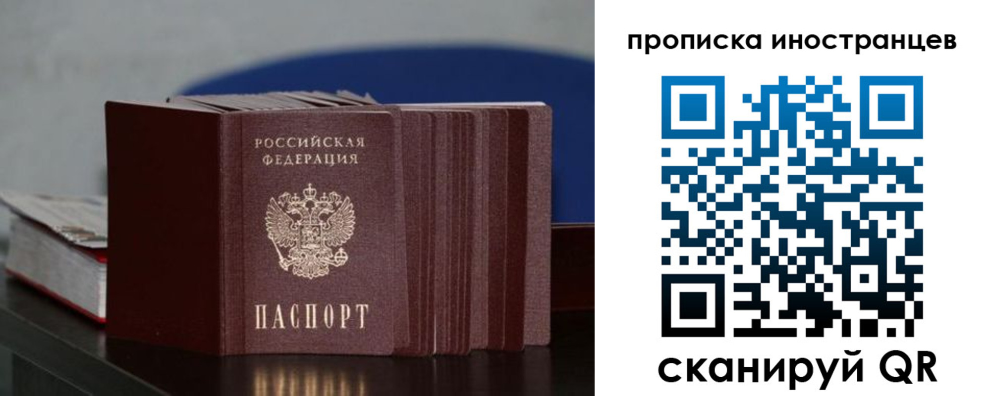 прописка иностранных граждан в Вологде