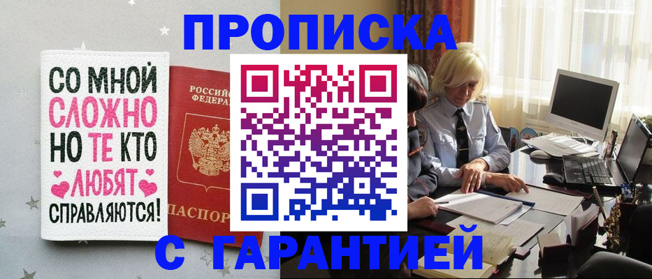 временная регистрация для всех в Вологде