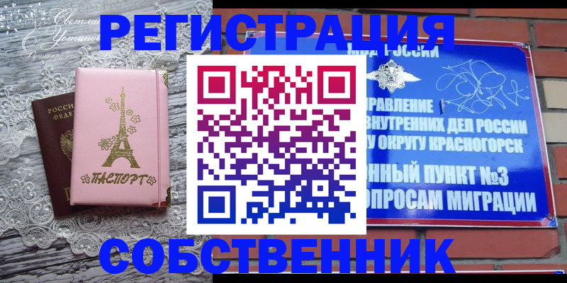 прописка законно в Вологде