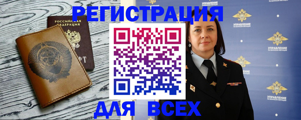 прописка штамп в Вологде