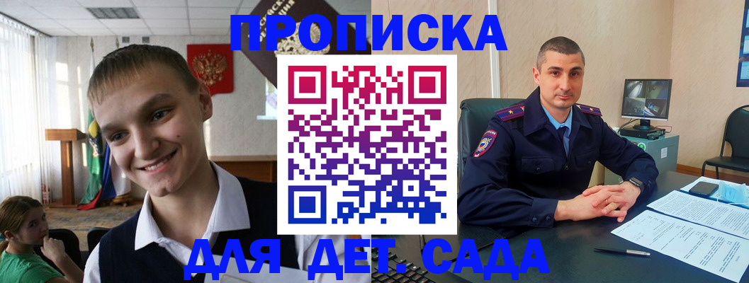 временная регистрация законно в Вологде