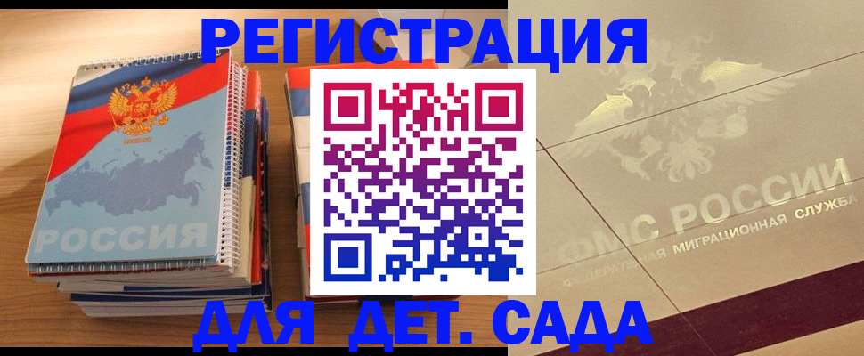 регистрация в Вологде
