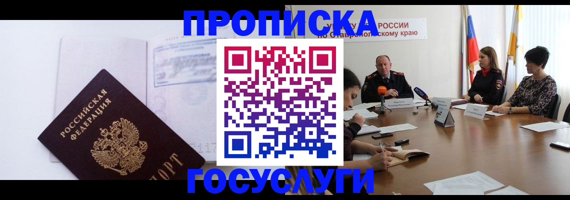 где прописаться в Вологде
