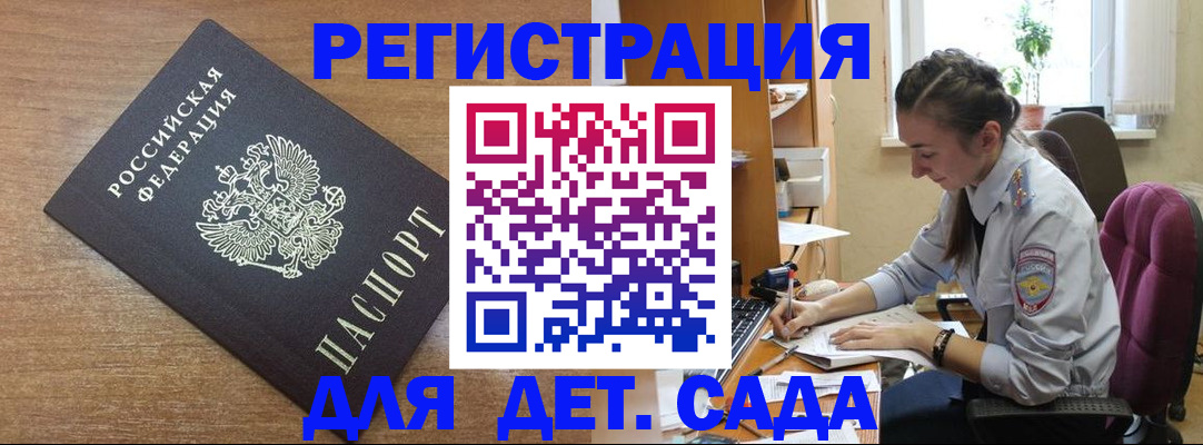 прописка поиск в Вологде