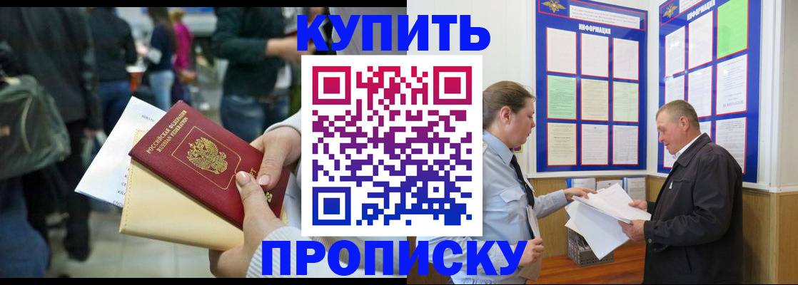 временная регистрация в квартире в Вологде